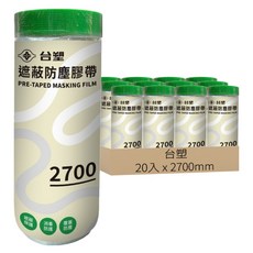 台塑 遮蔽防塵膠帶2700 20入, 1箱