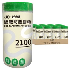 台塑 遮蔽防塵膠帶2100 24入, 1箱