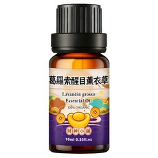 財神小舖 天然擴香單方有機精油, 1件, 10ml, 葛羅索醒目薰衣草 花草香氣 柔和香氛