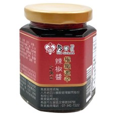 老四川 極緻激辛辣椒醬, 170g, 1個