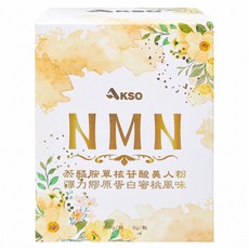 AKSO 阿克索生醫 NMN膠原美人粉, 200g, 1個