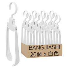 BangJiaShi 幫家適 秒收無痕衣架, 白色, 20個