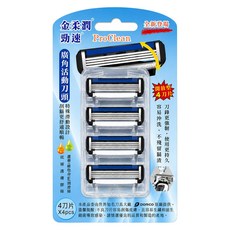 金柔潤 勁速4刀片盒, 1套, 4個裝