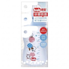 bab 培寶 初生兒 α33矽膠防護玻璃奶瓶 寬口徑 S, 透明 + 藍色, 1個, 160ml