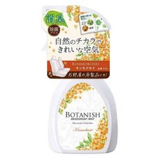 CARALL BOTANISH 草本植物系車內香氛噴霧經典柑橘, 1個, 250ml