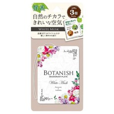 CARALL BOTANISH 吊掛香水片/芳香劑 白麝香, 13g, 3個