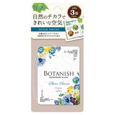 CARALL BOTANISH 吊掛香水片/芳香劑 透感皂香, 13g, 3個