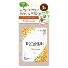 CARALL BOTANISH 吊掛香水片/芳香劑 金木犀, 13g, 3個