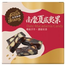 fresh grains 長青穀典 南棗夏威夷果, 150g, 1個