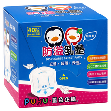 PUKU 藍色企鵝 立體免洗防溢乳墊, 1箱, 40個裝