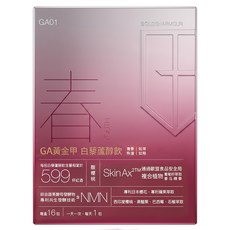 GOLDENARMOUR 春 白藜蘆醇飲 16個裝, 1套, 30ml