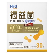 Hi-Q health 褐益菌暢健雙重配方粉劑, 1個, 30份