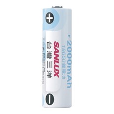 SANLUX 台灣三洋 18650二次鋰單電池 2000mAh 凸頭 GB-120T, 1個