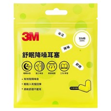 3M 舒眠降噪耳塞補充包, 1個, 20個裝