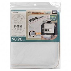 minono 米諾諾 日系斜開式洗衣袋 2入組 LT-05 90 x 90cm, 單一顏色, 1套