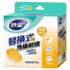 妙潔 替換式馬桶刷頭補充包 橘油去汙 14片, 橘油去汙 橘色, 1盒