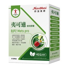 NutriMate 你滋美得 夷可適山苦瓜胜肽植物膠囊, 30顆, 1盒