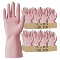YELIN 誼林 抽取式衛生防護手套 YN209 30個, S, 粉紅色, 2包