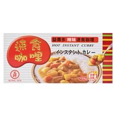 KONG YEN 工研 益壽多咖哩 辣味, 125g, 1盒