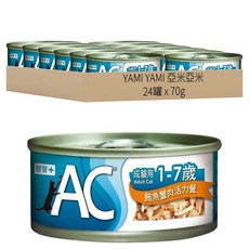 YAMI YAMI 亞米亞米 AC健寶 成貓用 罐頭 1~7歲, 24罐, 鮪魚 + 小白魚