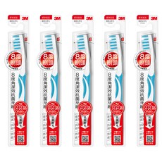 3M 8度角潔效抗菌牙刷 顏色隨機, 1入, 5支