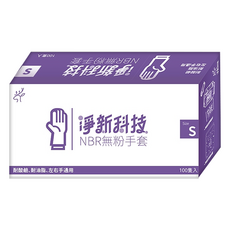 淨新科技 NBR無粉手套 拋棄式 廚房 S(7~8cm) 藍紫色 2盒