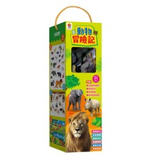 双美生活文創 動物冒險記 模型 #299, 1組
