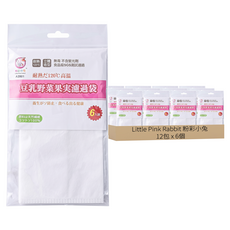 Little Pink Rabbit 粉彩小兔 豆漿袋 6個, 12包