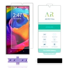 CLOVER9 Clover Ultra AR 無瑕疵超高畫質防反光手機螢幕保護貼組, 1套