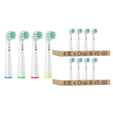 通用型電動牙刷補充刷頭 包裹型 適用歐樂B, Oral-B-YE-60A, 8支