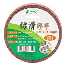 polar bear 北極熊 防滑膠帶 AST4805R 48mm x 5m 紅色, 1個