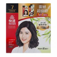 美吾髮 快速護髮染髮霜震撼 + 2包補充包 超值組 7號, 自然黑褐, 1組