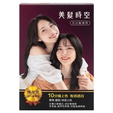 美髮時空 快速染髮乳 第一劑10ml + 第二劑10ml 20ml 6包, 榛果黑, 1盒