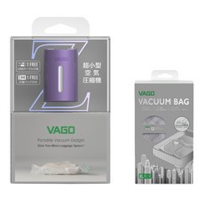 VAGO Z C 真空機 + 真空袋 XL 組合 TVD2C-PURPLE + TVBZ42 紫色