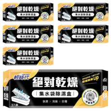輕時代 絕對乾燥 集水袋除濕盒 2個 檸檬清香, 380g, 6包