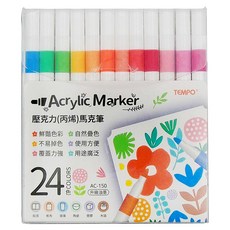 TEMPO 節奏牌 壓克力丙烯馬克筆 AC-150, 24色, 1組