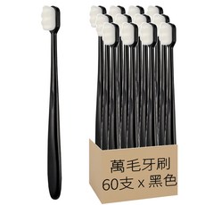 萬毛牙刷 波浪款 12支 柔軟纖細 高密度纖維質毛 深度清潔呵護牙齦, 5組