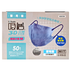 吸護 3D立體全包覆口罩 婦幼小臉M, 蒼芎藍, 50片, 1盒