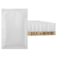E.City 多功能/旅行/衣物/霧面/防水/密封收納袋 迷你款, 1組, 10入
