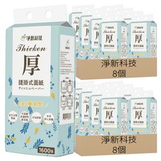 淨新科技 懸掛厚衛生紙 5層 320抽, 16個, 1個裝