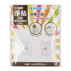 EZSONA 簡單收納 淨貼清透便利收納AB扣 各種平面 室外 粗糙牆面, H6074, 1組