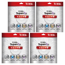 Supamop 好神拖 專用抗油汙布盤, 4個