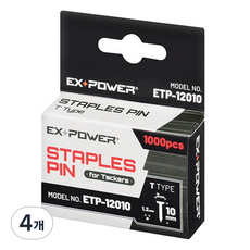 EX-POWER T型釘槍釘 1.2 x 10 mm ETP-12010 1000入, 4個