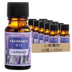 S123香薰精油, 薰衣草, 10ml, 10瓶