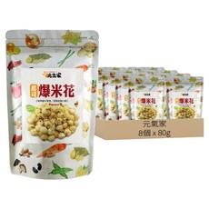 元氣家 起司爆米花, 8個, 80g