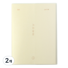 PAPERIAN 有價值的月間家計簿 萬年型, 2個, 01 香草