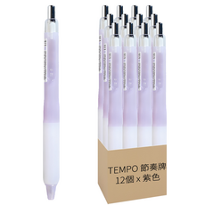 TEMPO 節奏牌 果凍雙珠中性筆 0.38mm, 紫色, 12支