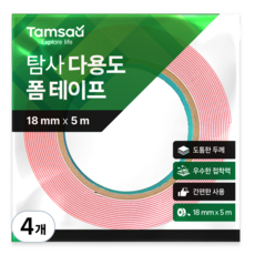 Tamsaa 多用途泡棉雙面膠帶 18mm x 5M, 4個