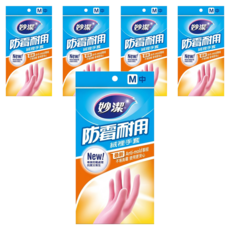 妙潔 防霉絨裡手套 耐用 清潔 防護 粉色 M(30cm) 5包