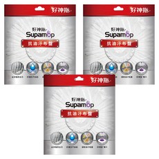 Supamop 好神拖 專用抗油汙布盤, 3個